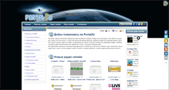 Desktop Screenshot of portal2u.ru