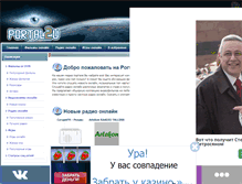 Tablet Screenshot of portal2u.ru